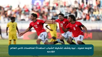 قائمة مميزة.. نبيه يكشف تشكيلة الشباب استعدادًا لمنافسات كأس العالم القادمة